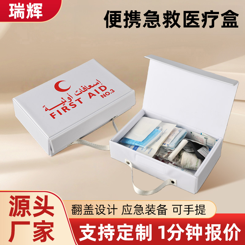 潮州急救盒